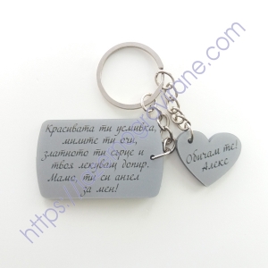 Ключодържател плочка със сърчице
