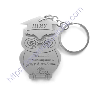 Ключодържател бухалче