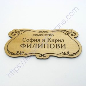 Дървена табелка за врата 9