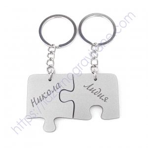 Ключодържател пъзелче за двама