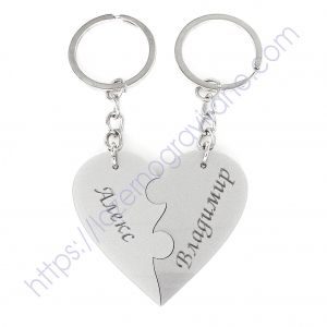 Ключодържател сърце за двама